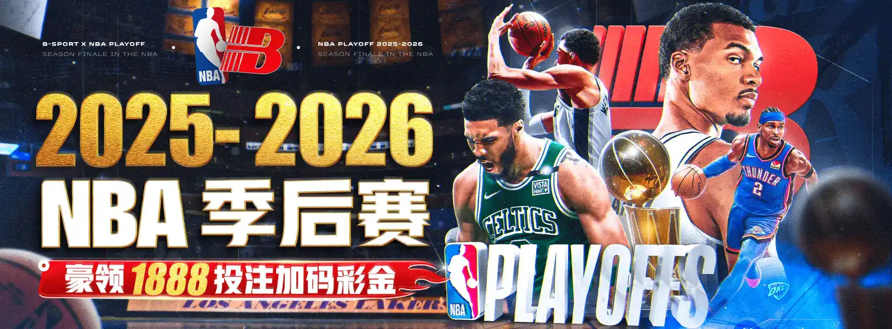 B体育轮播图片四