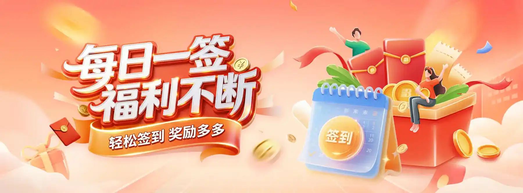 B体育轮播图片五